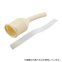 オカモト 1261A ユリドーム(デラックス安楽排尿器)用 お取替えセット