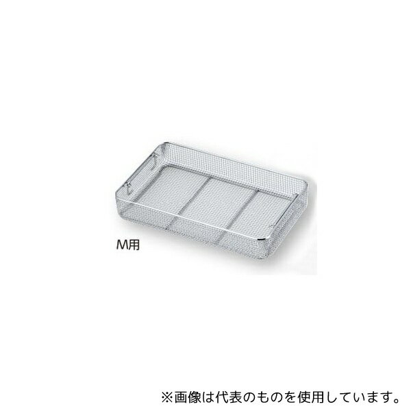 ●アズワン F290-03 ワイヤーバスケット M用 405×255×30mm