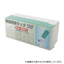 アズワン 尿器収納ラック 男性用
