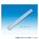 センシンメディカル 1032 血沈測定システム CT-S チューブ 500個入
