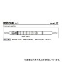 ガステック 4HP ガス検知管 硫化水素