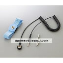 アズピュア(アズワン) アズピュアアンクルストラップ 5個(静電気対策用品) CAS-208-2510 入数:1箱(5個入)
