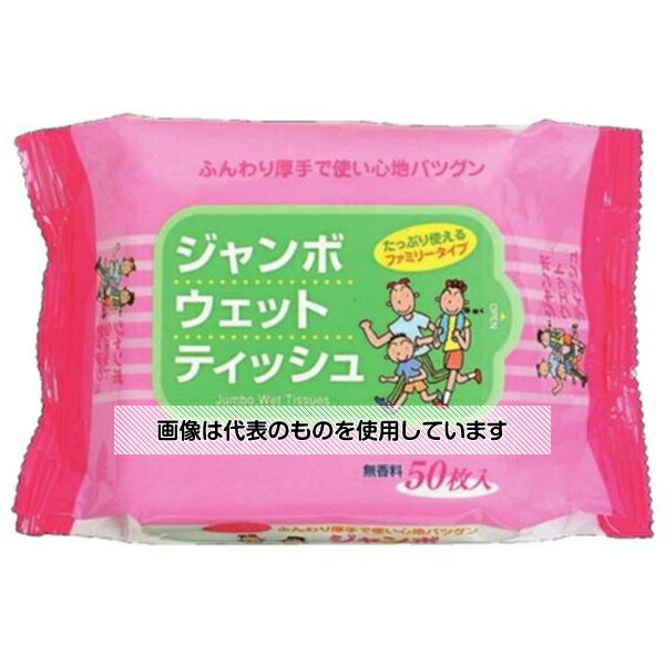 ペーパーテック ジャンボウェットテッシュ 50枚入 入数：1個(50枚入)