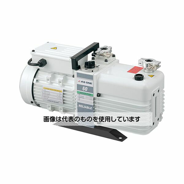 アズワン 油回転真空ポンプ 19kg AVRD-60A 入数：1個
