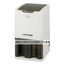 アズワン コンパクト アイスクラッシャー ICE-3 入数：1個