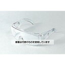 アーテック 安全メガネ 8535 入数:1箱