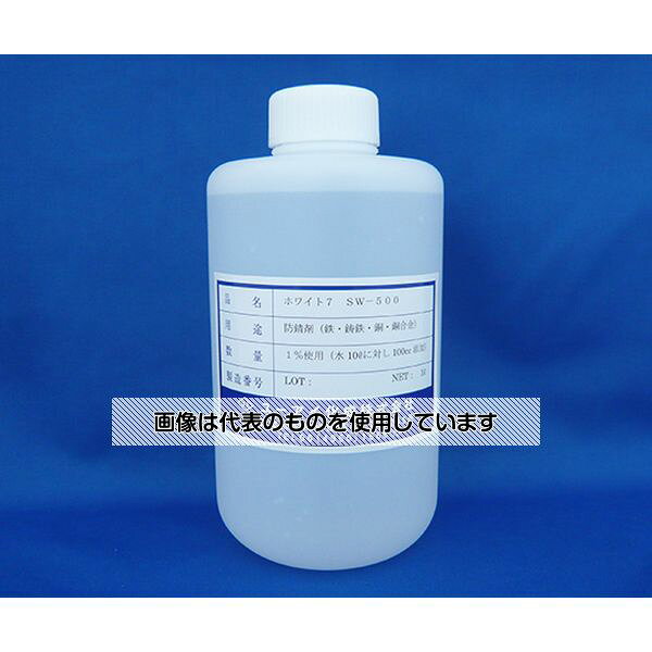 【アズワン AS ONE】汎用科学機器 定温・恒温機器 恒温器関連商品 ●防錆・防食剤 ●ホワイト7SW-500は、鉄鋼・鋳鉄・銅・銅合金にすぐれた防錆効果を発揮します。 商品の仕様 ●容量：1L 【※ご注意ください】商品は代表の画像を使用しています。