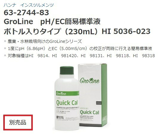 ファーストFACTORYのハンナ　インスツルメンツ GroLine pH/℃テスター HI98118 入数：1台｜アングル3