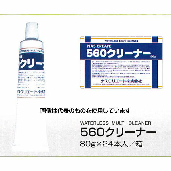 ナスクリエート 産業用マルチクリーナー 80g×24本 560 入数：1箱(24本入) 1