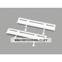タスコ エアコン風向調整板 TA978SL 入数:1セット