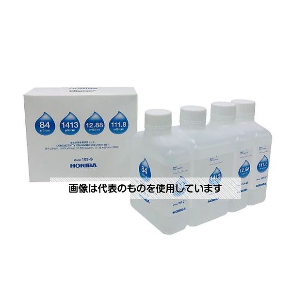 HORIBA 電気伝導率標準液セット 1セット(4本入) 103-S 入数：1セット(4本入)