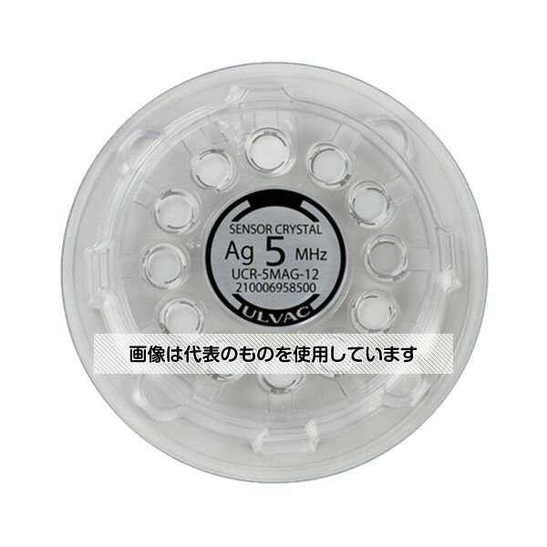 アルバック 水晶板 銀 5MHz 1組(12枚入) UCR-5MAG-12 入数：1組(12枚入)