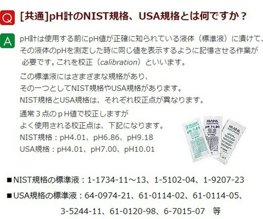 東亜ディーケーケー pH1.68標準液 500mL 143F194 入数：1本