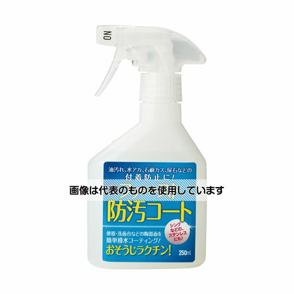 大一産業 ファースト防汚コート 250mL 20本入 入数:1箱(20本入)