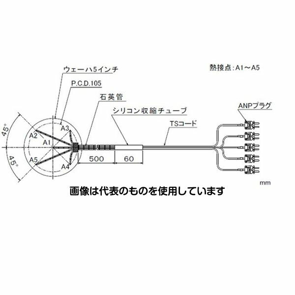 安立計器 熱電対付きシリコンウェーハ AWシリーズ 0～500℃ 絶縁被覆材質：石英管 Kタイプ AW-0505K-S-TS1-ANP 入数：1個