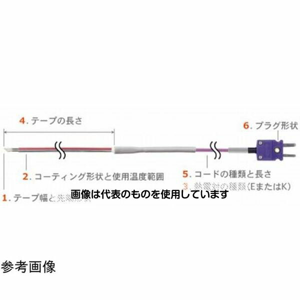 【アズワン AS ONE】汎用科学機器 冷却・加熱機器 温度調節器 ●STシリーズは極めて薄い柔軟性のあるテープ形状の多目的温度センサです。 ●【注意事項】STシリーズは被測定物にテープ部分を貼付けて、または、挟み込んで使用する様に設計されております。テープ部分を貼付けて、または、挟み込み以外の方法でご使用いただいた場合、使用温度限界は下表の温度となりますのでご注意下さい。。 ●150mm＜テープの長さ→180℃ ●STシリーズの被覆はテフロン系樹脂での溶着、または、接着剤での接着処理がされておりますので、例えばテープ部分を空中に配置し下表使用温度限界以上の温度に保持した場合、被覆が剥がれ熱電対がショートすることがあります。使用方法に十分注意してご使用下さい 商品の仕様 ●テープ幅と先端形状：標準タイプ 尖り ●コーティング形状と使用温度範囲：高温用 ポリイミド(先端露出)/使用温度範囲：-50〜400℃(テープの長さが150mmを超える場合はmax.350℃) ●熱電対の種類：Kタイプ ●テープ長さ(mm)：100 ●コードの種類：高温タイプ標準コード(ST-※3、ST-※4) ●コードの長さ(m)：1 ●プラグ形状：ミニプラグ(熱電対同種金属) 【※ご注意ください】商品は代表の画像を使用しています。