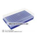 アズワン(AS ONE) フリッパーラック 96本 フタ付 蛍光アソート 1セット(5個×2パック入) BMSC0200505 入数:1セット(5個×2パック入...