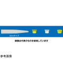 ユーケンサイエンス 尿沈渣スピッツ 10.0mL/1ccスポイトセット PS/PE TYS-114PS 入数:1セット