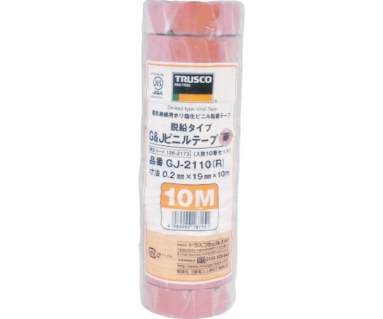 トラスコ中山 脱鉛タイプビニールテープ 19mmX10m 10巻入り 赤 GJ-2110 R 入数：1...