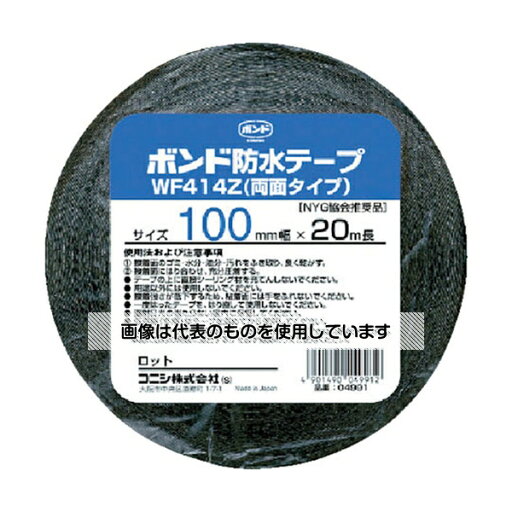 コニシ 建築用ブチルゴム系防水テープ WF414Z-100 100mm×20m 04991 入数:1巻 コニシ 建築用ブチルゴム系防水テープ WF414Z-100 100mm×20m 04991 入数:1巻