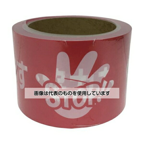 ユタカメイク テープ 標識テープ「使用禁止」 70mm×50m AT-23 入数：1巻