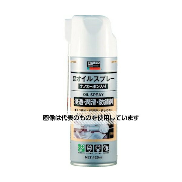 トラスコ中山 αオイルスプレー ナノカーボン入り 420ml ALP-OSN 入数：1本