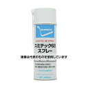 住鉱潤滑剤 スプレー(浸透・潤滑・防錆剤) スミテック68スプレー 420ml(360636) ST68 入数:1本(4)