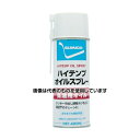 住鉱潤滑剤 スプレー(高温用オイル) ハイテンプオイルスプレー 420ml 521336 入数:1本(4)