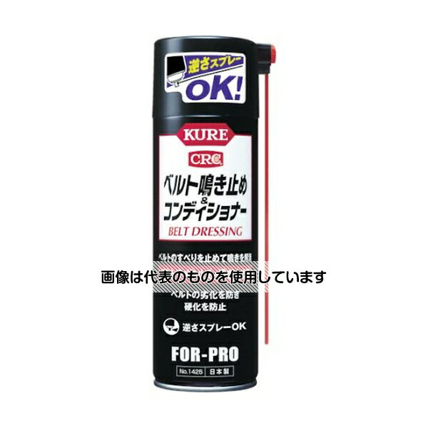 呉工業（KURE） ベルトすべり止め・鳴き止め剤 ベルト鳴き止め＆コンディショナー 220ml NO1425 入数：1本