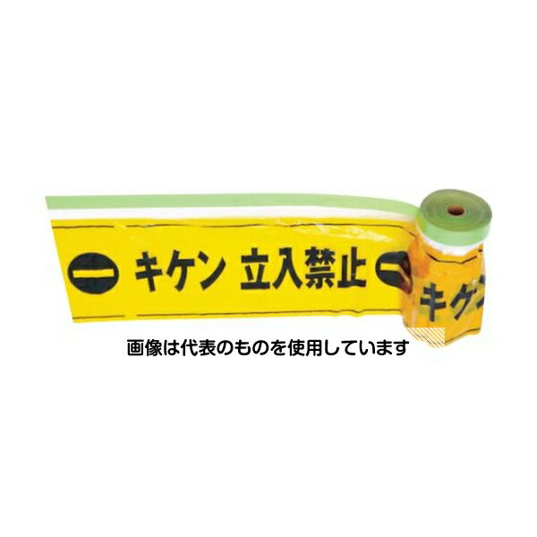トラスコ中山 安全標示フィルム付き粘着テープ キケン立入禁止 THMT-2 入数：1巻