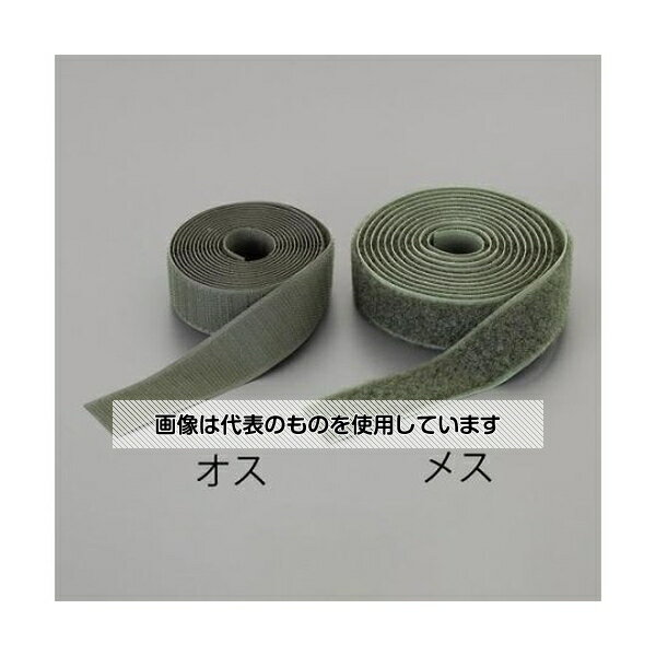 エスコ 50mmx 2m マジックテープ雄・雌セット(縫製用/OD色) EA944MA-212 入数：1巻