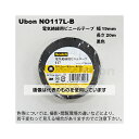 ユーボン 電気絶縁用テープ 19mm×20m 黒 NO117L-B 入数：1巻