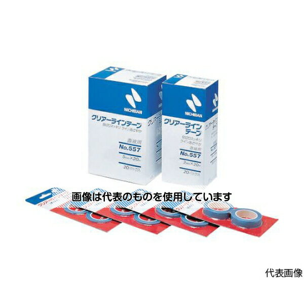 ニチバン クリアーラインテープ 557(直線用)5mm×20m(2巻入) CL557-5 入数：1パック(2巻入)