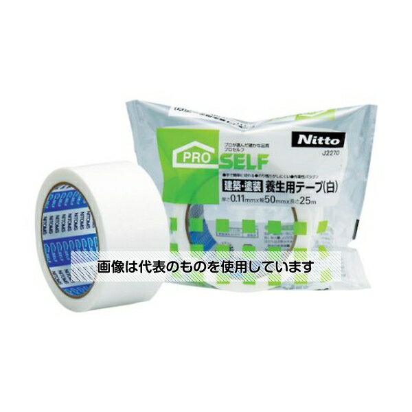 ニトムズ 建材・塗装養生用テープ(白) 50X25 J2270 入数：1個／巻(3)