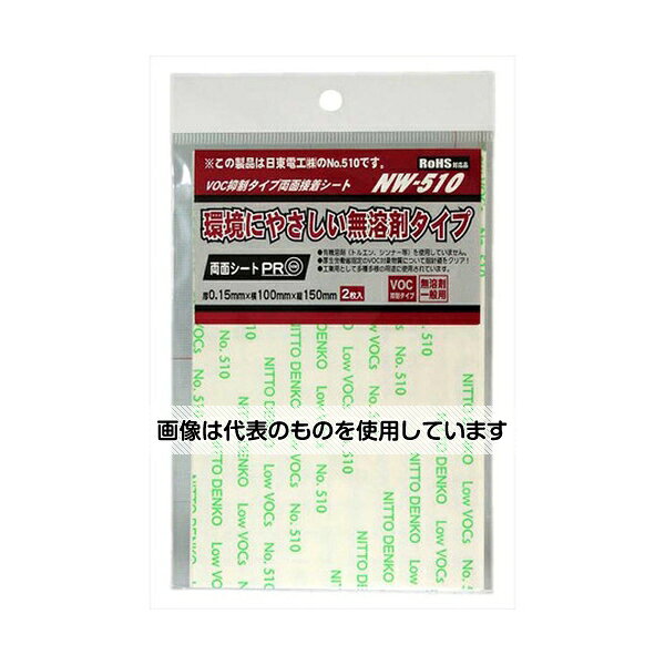 【アズワン AS ONE】汎用器具・消耗品 テープ・ラベル・紙製 テープ、紙製品関連品 ●シックハウスの要因となるVOC(揮発性有機化合物)の放散量が少なく、住宅建材用途に適した両面接着シートです ●無溶剤型粘着剤を採用しているので、シートに有機溶剤(トルエン、シンナー等)は使用していません ●紙やプラスチック、金属など多種多様な被着体の貼りあわせに優れた接着力を発揮します ●はがしやすく、寸法安定性に優れたはくり紙を使用しており、使い勝手は抜群です ●一般接着用(紙、金属、フェルト、ガラス等) ●プラスチック板の固定用(アクリル、ポリエステル、ポリプロピレン等) ●貼りつける面の水分、油分、ゴミなどはきれいに取り除いてからご使用ください。 ●低温では貼りつきにくいので、常温(10℃以上)の環境下でご使用ください。 ●各種被着体に接着させる際は十分な圧力をかけて貼り付けてください。 ●電気絶縁や肌に貼るなど、用途以外での使用はしないでください。 ●貴重品、こわれやすいもの、重量物への使用はしないでください。 ●高温多湿となる場所、直射日光の当たる場所での保管は避けてください。 商品の仕様 ●接着できる素材：各種プラスチック(アクリル・ポリプロピレン・ABS・ポリエチレン等)、金属、紙、フィルム ●接着できない素材：フッ素処理面、ザラザラ面、シリコーン面、凹凸面 ●厚さ(mm)：0.15 ●横(mm)：100 ●縦(mm)：150 ●材質：不織布、アクリル系粘着剤 ●入数：2枚入 【※ご注意ください】商品は代表の画像を使用しています。