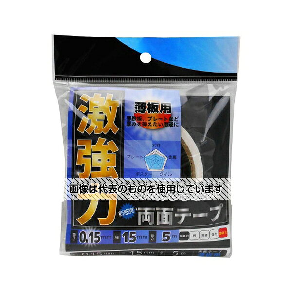 和気産業 激強力両面テープ 薄板用 薄さ0.15mm×幅15mm×長さ5m WKG-014 入数：1巻