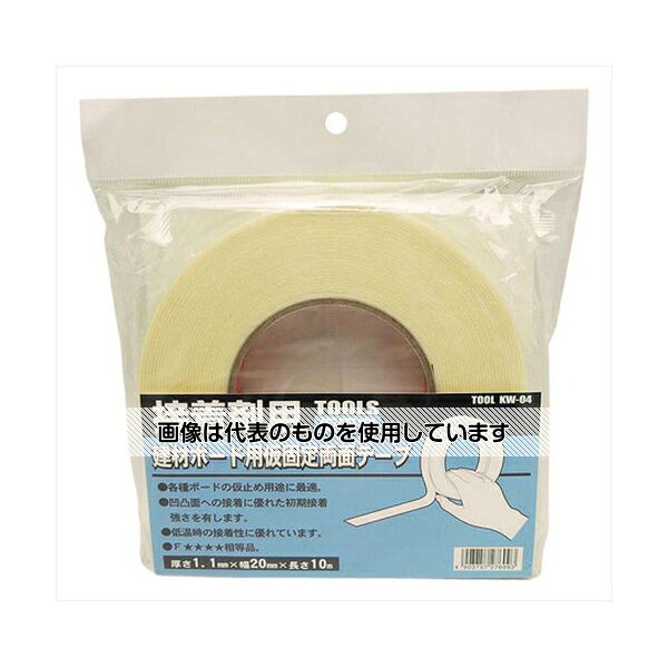 和気産業 接着剤用 建材ボード用仮固定両面テープ 厚さ1.1mm×幅20mm×長さ10m KW-04 入数：1巻