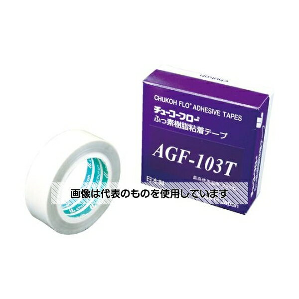 中興化成工業 高離型フッ素樹脂ガラスクロス粘着テープ AGF-103T 0.13t×19w×10m AGF103T-13X19 入数：1巻