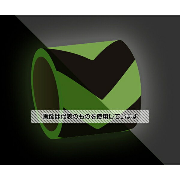 セーフラン安全用品 蓄光テープ 蓄光V字 100mm×10m 20157 入数：1巻