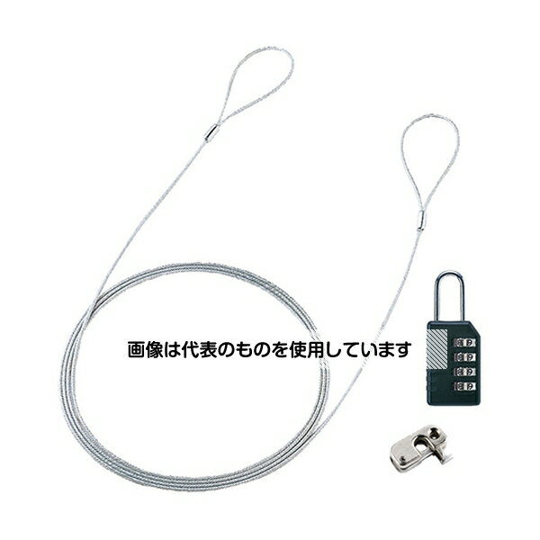サンワサプライ パソコンセキュリティワイヤーロック ダイヤル錠タイプ SL-58 入数：1個