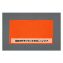エスコ 145x240mm 高輝度蛍光粘着反射シート(オレンジ EA983GB-106A 入数:1枚
