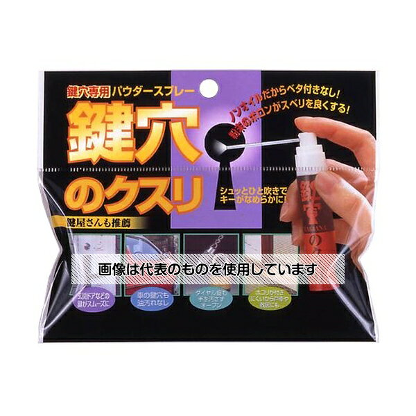 【アズワン AS ONE】汎用器具・消耗品 金属・樹脂実験必需1 洗浄用品・関連品 ●粉末ボロンが鍵穴をスムーズに！ベタベタ・油汚れがなく、ホコリを寄せ付けない。 ●吹き付けた箇所の汚れを溶剤のアルコールが取り除き、揮発後粉末ボロンが潤滑層を作って滑りをスムーズにします。 ●使用後ベトつかず、ホコリがつきません。 ●自己潤滑性に優れたボロン(窒化ホウ素)の粉末をアルコールで溶解し、細部まで浸透しやすくしたエアゾールタイプの潤滑剤です。 ●吹き付け箇所の古い油やホコリの付着をアルコールが洗浄し、揮発後、ボロンの粉体が潤滑層を作り、滑りをスムーズにします。 ●ノンオイルですから、ふすまや障子などの敷居にも使えます。 ●鍵穴の潤滑剤 ●キーの抜き差しをスムーズにする ●本品は、鍵穴に噴射することで鍵穴の潤滑を良くするものですが、鍵穴の損傷や機構を修復(直す)ものではありません。本品を噴射しても潤滑が改善されない場合は、鍵屋さんへご相談ください。 ●チューブを奥まで差し込みすぎると、潤滑液がシリンダー部全体に行き渡らない場合があります。 ●自動車の鍵等で、差し込み口のゲートにチューブがひっかかった場合、無理に引き抜かずに、ゲートを少し押さえながらチューブを引き抜いてください。 ●容器っを傾けたり、逆さにして使用しないでください。 ●スプレー後、改善効果が現れない場合はシリンダー部が破損している可能性があるので作業を中止してください。 ●本品は滑り効果が高いため、廊下や床、階段等に吹き飛ばない様ご注意ください。 ●幼児の手の届かない冷暗所に保管してください。 ●引火性が有りますので、絶対に火気には近づけないでください。 ●布や紙などアルコール分が浸み込む箇所にお使いの場合、拭き取った後も粉体(ボロン)の白色がのこることがあります。 ●液体が垂れて白くなった場合は直ちにきれいな乾いた布で拭き取ってください。拭き残りができた場合、毛先が細くて柔らかい物(歯ブラシのようなもの)で少しずつやさしくこすって落としてください。 ●小さなお子様の手の届く所へは置かないでください。 ●用途以外に使用しないでください。 ●目、鼻、口に入らないようにしてください。万一、目に入った場合はこすらず直ぐに多量の水で15分以上洗眼し、飲み込んだ場合は直ちに吐き出せる処置をとり、いずれの場合にも医師に相談してください。 商品の仕様 ●サイズ：20φ×L110mm ●材質：ボロン(窒化ホウ素)、エタノール7mL、LPG 【※ご注意ください】商品は代表の画像を使用しています。