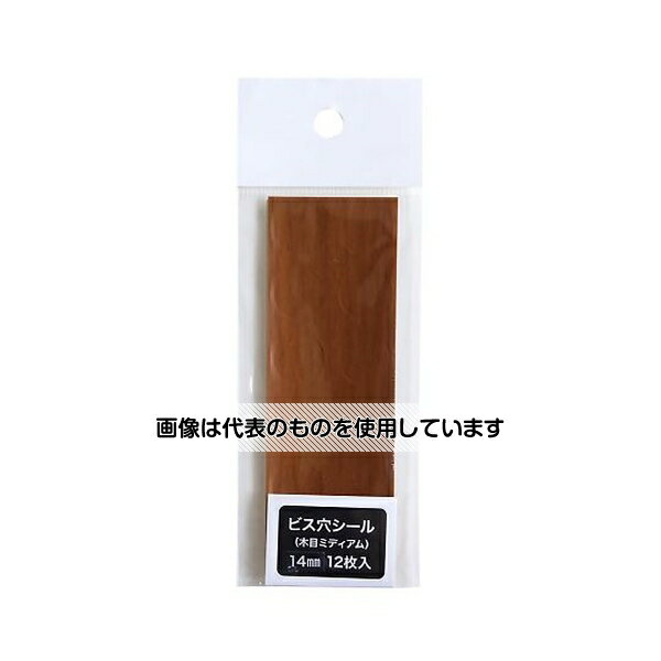 パネフリ工業 ビス穴シール 木目ミディアム 12セット入 WA4185 入数：12セット入