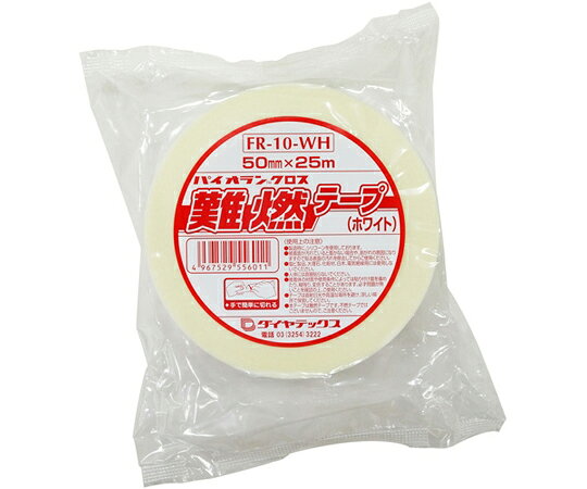 ダイヤテックス 難燃テープ 50mm幅 FR-10-WH-50MM 入数：1巻
