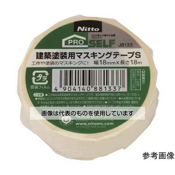 ニトムズ 建築塗装用マスキングテープS18X18 1巻 J8133 入数：1巻