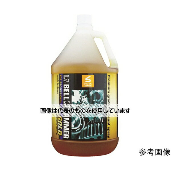 スズキ機工 超極圧潤滑剤 LSゴールド 原液4L LSBH-G04 入数：1本(4.0)