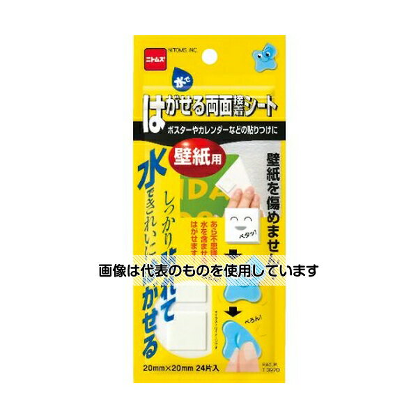 ニトムズ はがせる両面接着シート壁紙用 1パック(24枚入) T3970 入数：1パック(24枚入)