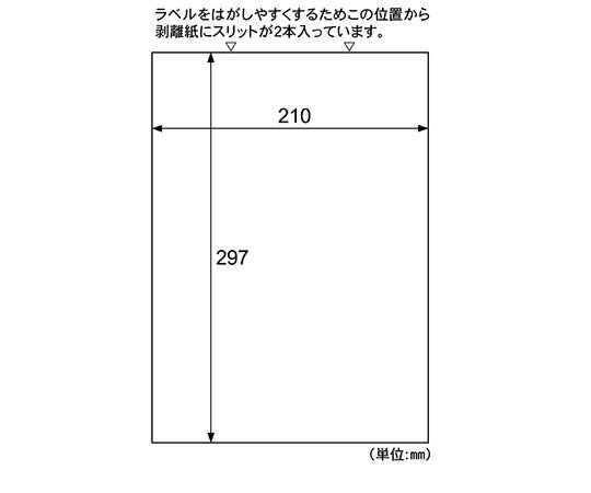 ヒサゴ エコノミーラベル ノーカット 1袋(30シート入) ELM001S 入数：1袋(30シート入)