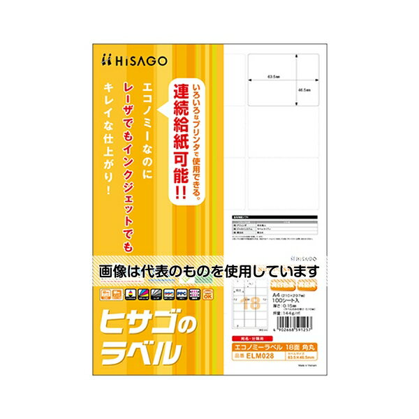 アズワン(AS ONE) エコノミーラベル 18面 角丸 1セット(100枚入) ELM028 入数：1セット(100枚入)