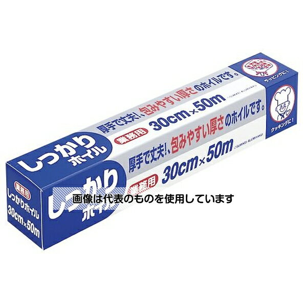 ●アズワン(AS ONE) 業務用しっかりホイル 30cm×50m 20本入 入数：1ケース(20本入)